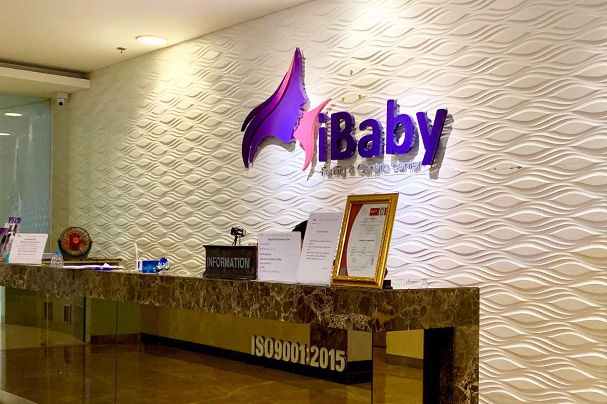郑州泰国iBaby（爱宝贝）生殖中心